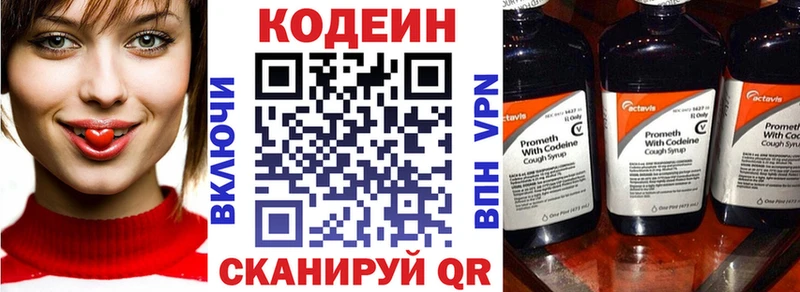 mega как войти  цена наркотик  Сольвычегодск  Кодеиновый сироп Lean Purple Drank 