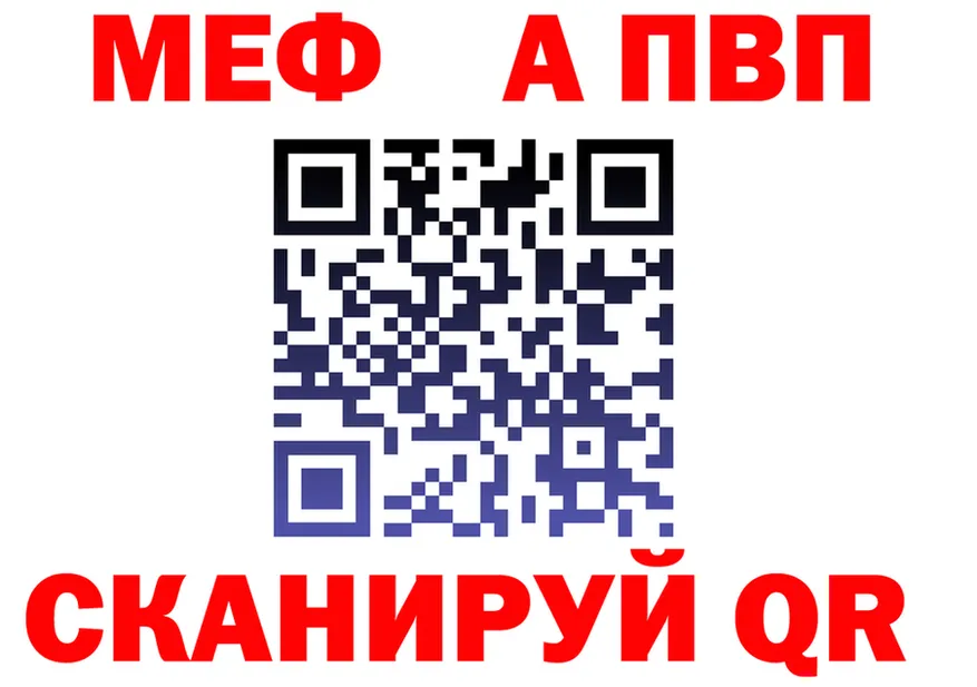 МЕФ VHQ как зайти площадка blacksprut Сольвычегодск