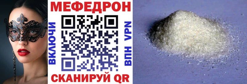 Мефедрон 4 MMC  Сольвычегодск 