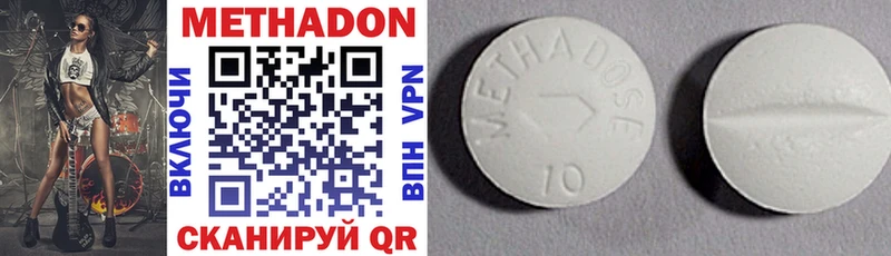 МЕТАДОН methadone Сольвычегодск